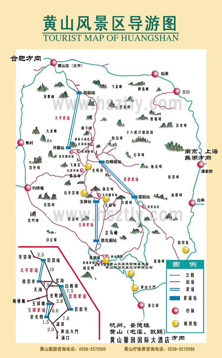 黃山馨園國際大酒店/中鐵四局集團黃山療養院/黃山自駕游服務指南