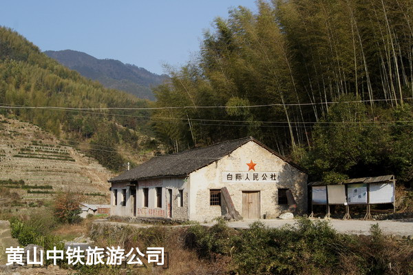 江南秘境--白際(黃山中鐵旅游公司/黃山馨園國(guó)際大酒店)